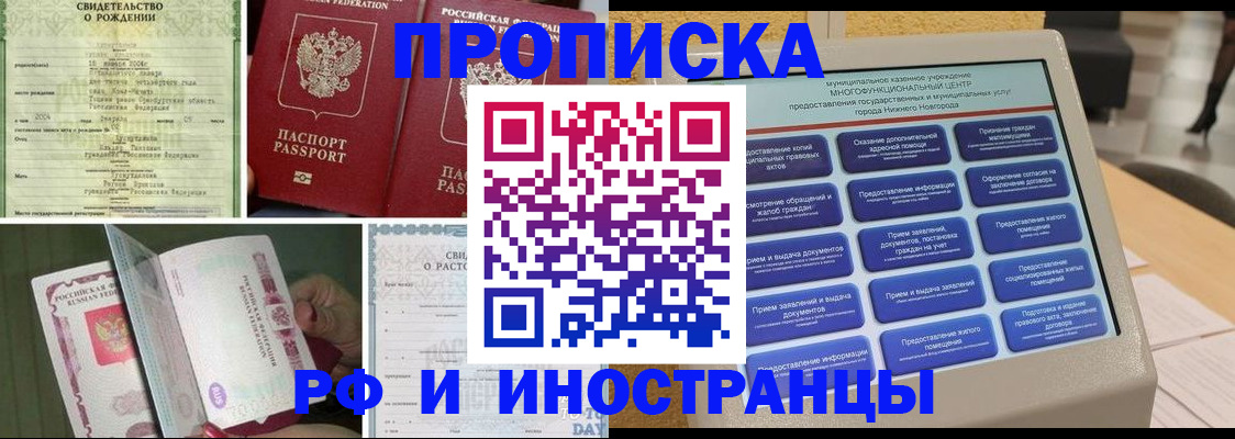 прописка от собственника в Приозерске
