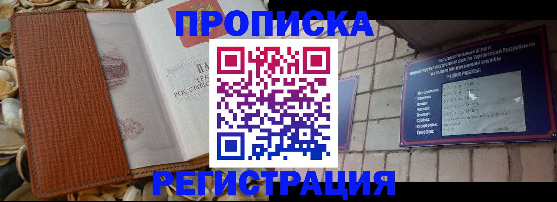 временная регистрация гарантия в Приозерске