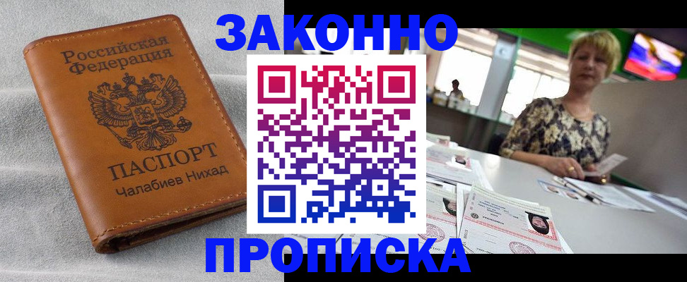 прописка для школы в Приозерске