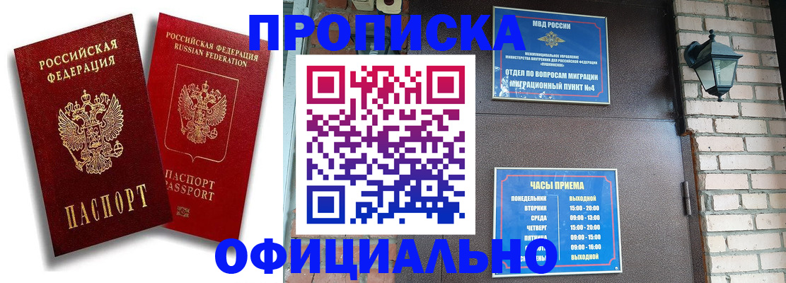 прописка для школы в Приозерске