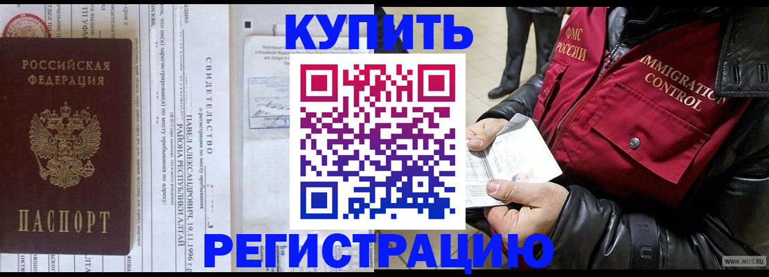 временная регистрация 2025 в Приозерске