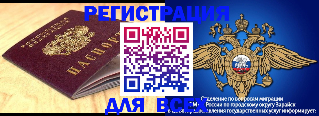 прописка ребенка в Приозерске