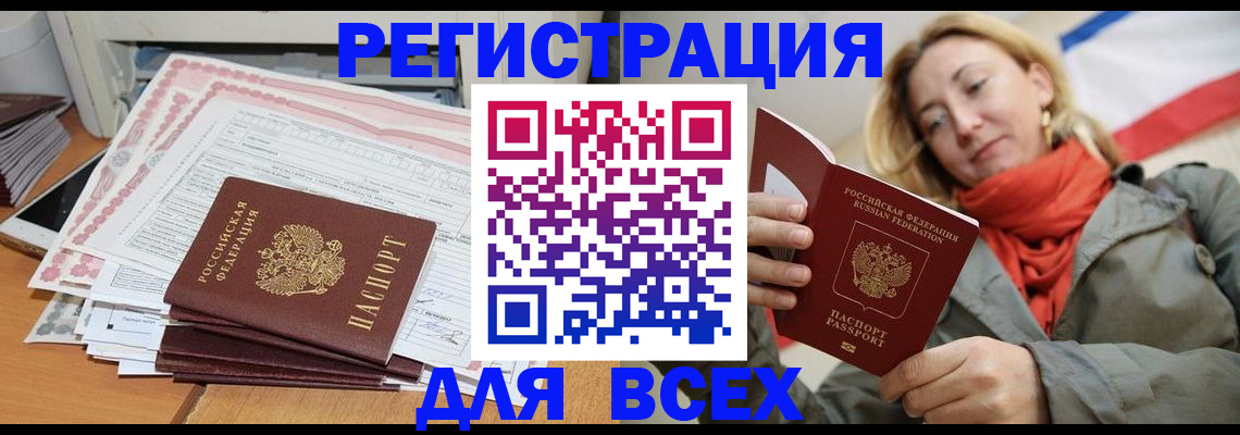 временная регистрация надежно в Приозерске
